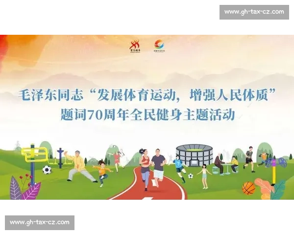 构建全民健身新格局推动体育推广高质量发展路径探索创新机制研究